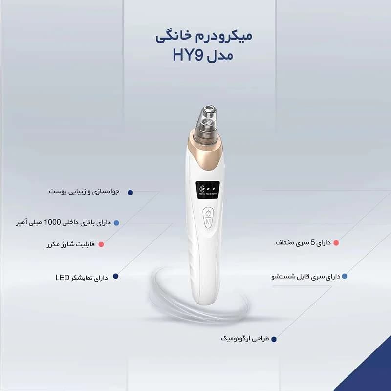 میکرودرم پاک سازی و مراقبت از پوست کد N235 — تصویر ۷
