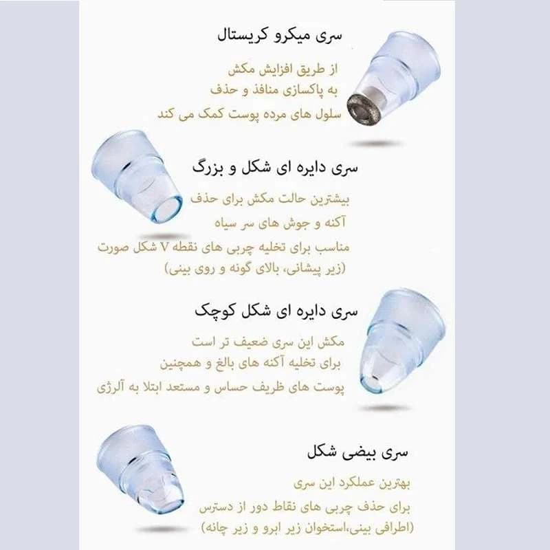 میکرودرم پاک سازی و مراقبت از پوست کد N235 — تصویر ۶