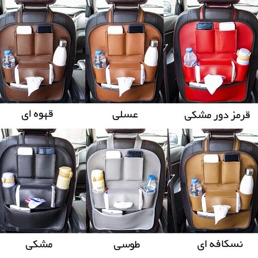 کیف چرم پشت صندلی خودرو کد N22 — تصویر ۱۰
