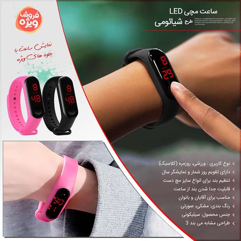 ساعت مچی LED طرح شیائومی — تصویر ۱۰