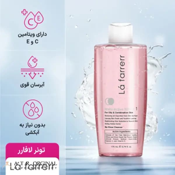 تونر پاک کننده صورت لافارر مدل مولتی اکتیو 1 حجم 170 میلی لیتر — تصویر ۴