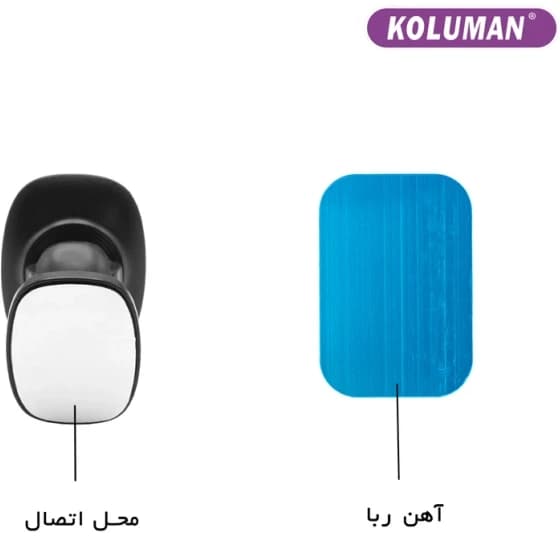 هولدر مگنتی KOLUMAN مدل HD013 — تصویر ۵