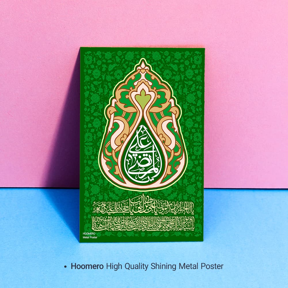 پوستر هومرو مدل فلزی طرح مذهبی کد PS094 — تصویر ۲