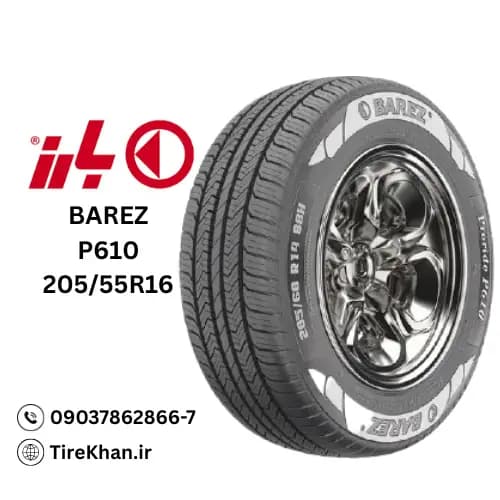 لاستیک بارز 205/55R16 — تصویر ۲