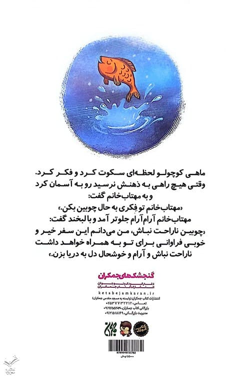 بهترین مسافر من — تصویر ۳