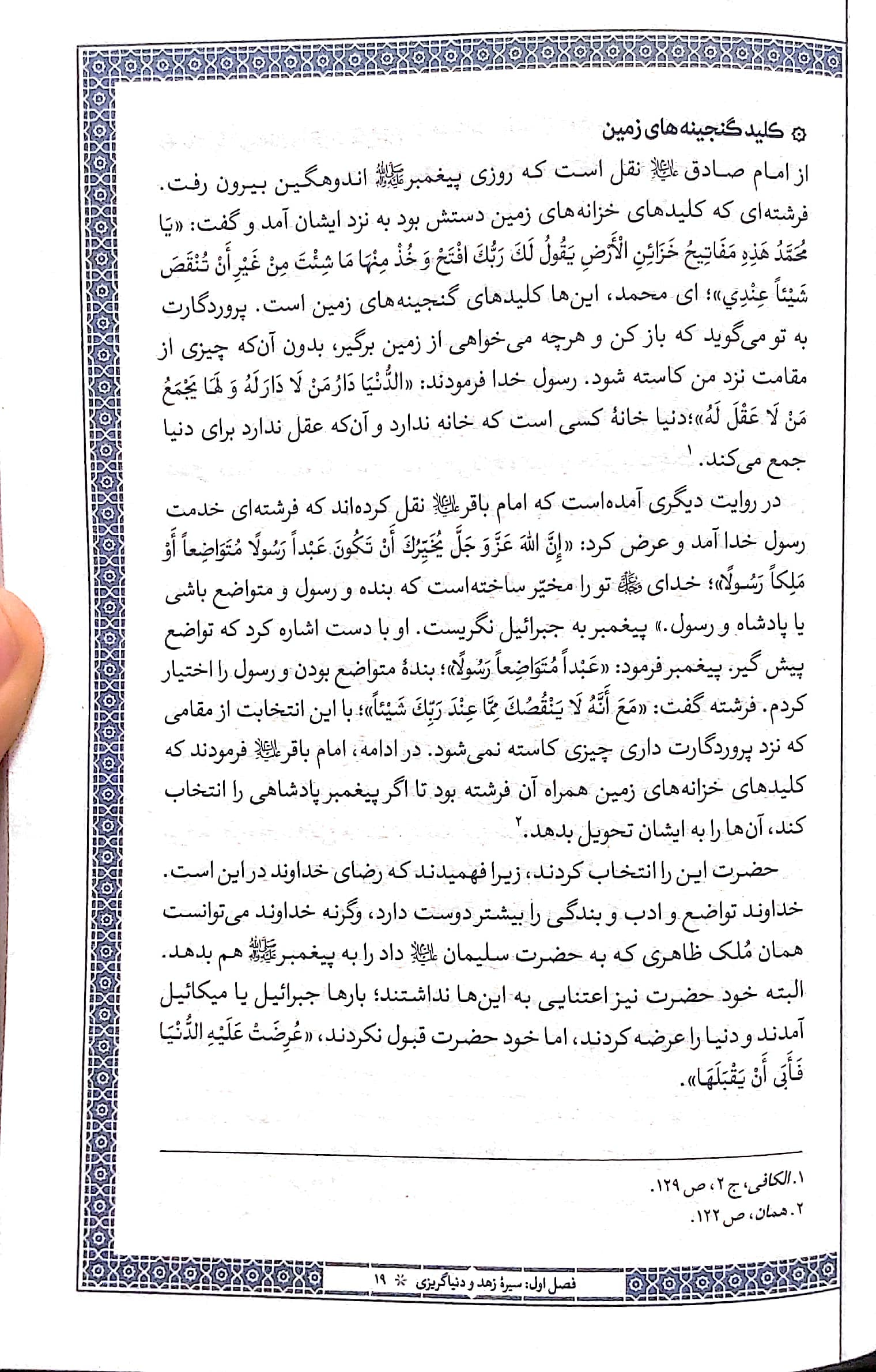 بر ساحل آرامش — تصویر ۲