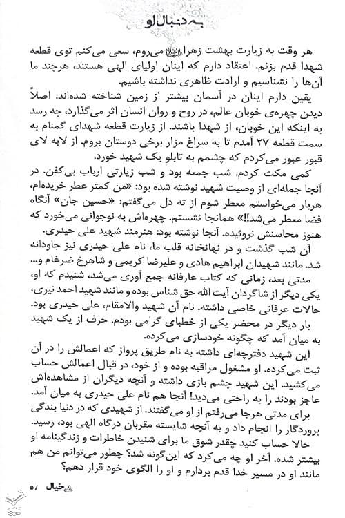 بی خیال — تصویر ۴