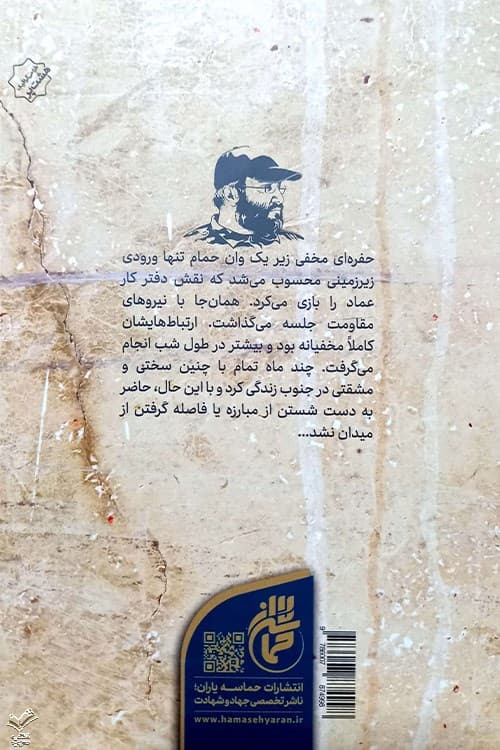 حاج فلسطین — تصویر ۲