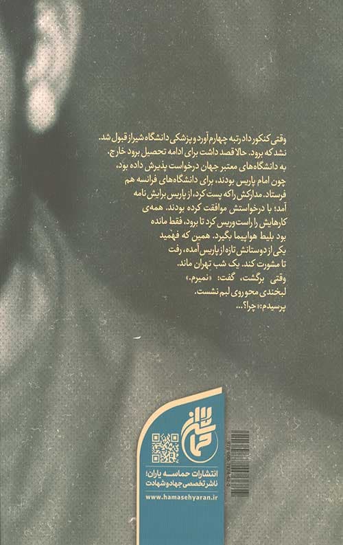 تنها زیر باران — تصویر ۹