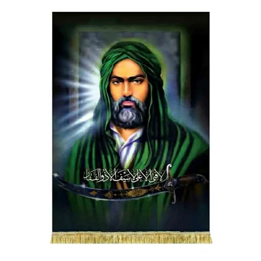 کتیبه مخمل تمثال امام علی(ع).