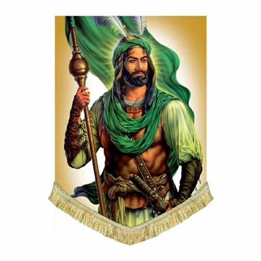کتیبه مخمل حضرت ابوالفضل(ع) .