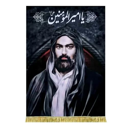 کتیبه مخمل تمثال امیرالمومنین(ع)
