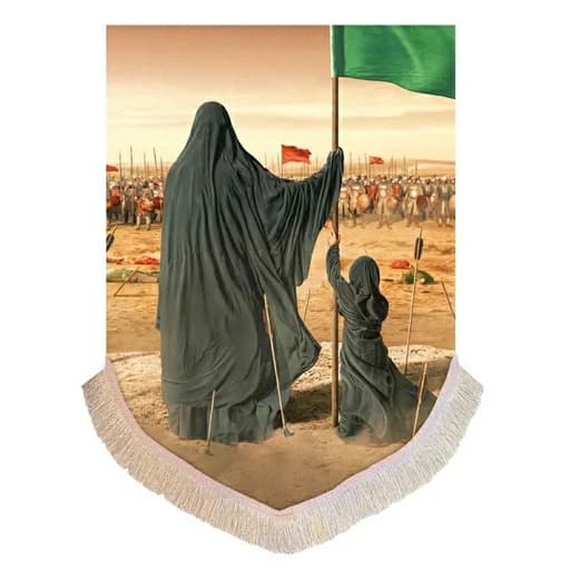 کتیبه مخمل عمودی تل زینبیه