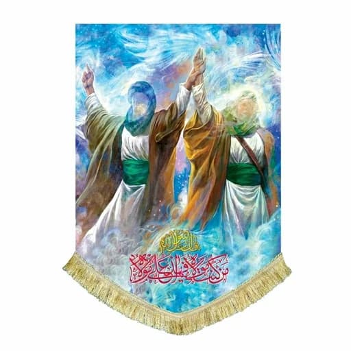 کتیبه مخمل نقاشی عمودی غدیر خم.