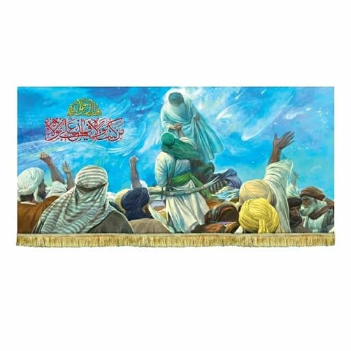 کتیبه مخمل نقاشی غدیر خم.
