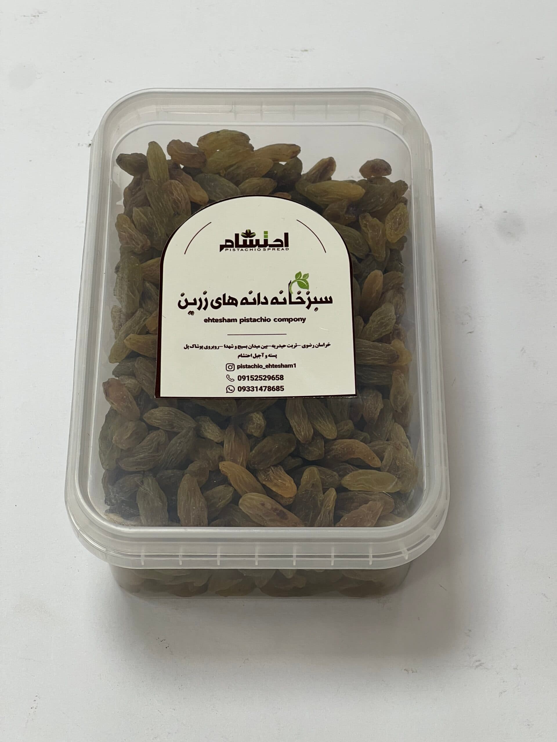 کشمش سبز درجه ۱ ارگانیک