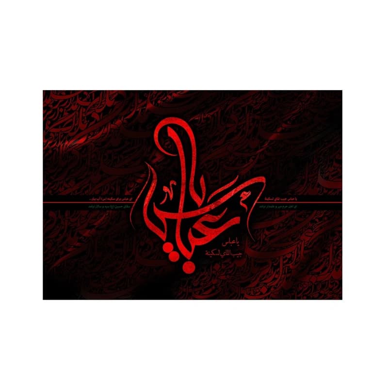 تابلو شاسی طرح اربعین کد 30