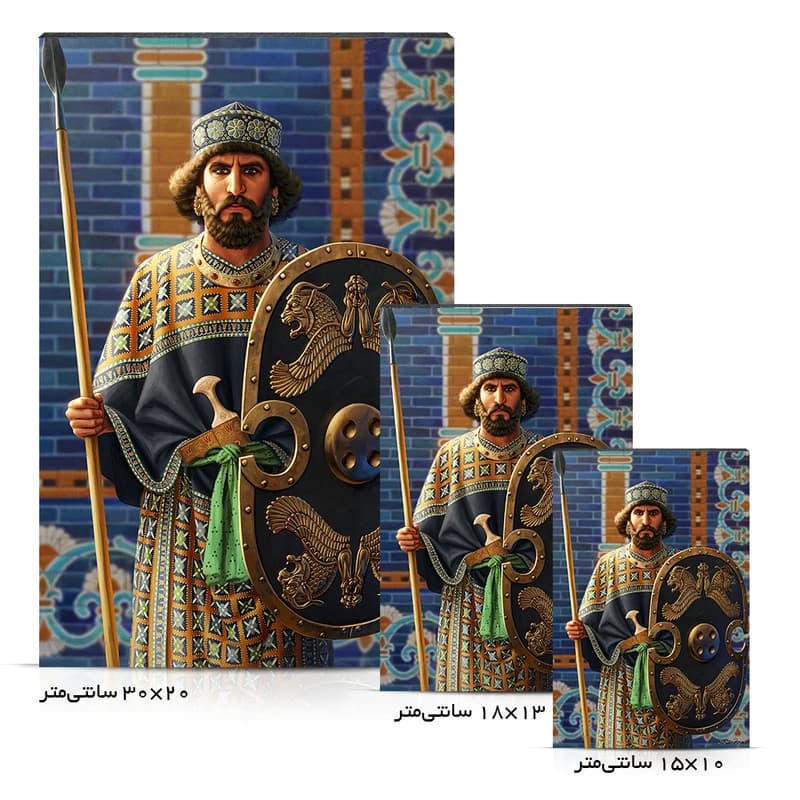 تابلو شاسی طرح سرباز گارد جاویدان هخامنشی کد S119 — تصویر ۵