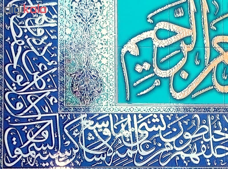 تابلو شاسی طرح بسم الله وان یکاد آیه الکرسی کد ch 1834 b — تصویر ۵