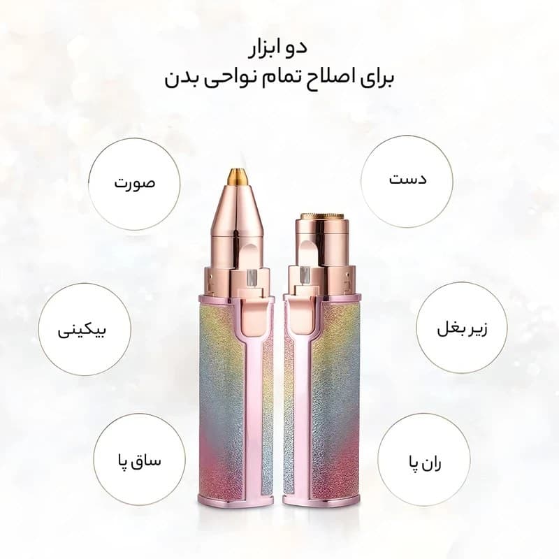 موزن ابروی ماتیکی 2 کاره BLAWLESS ضمانت سلامت — تصویر ۶