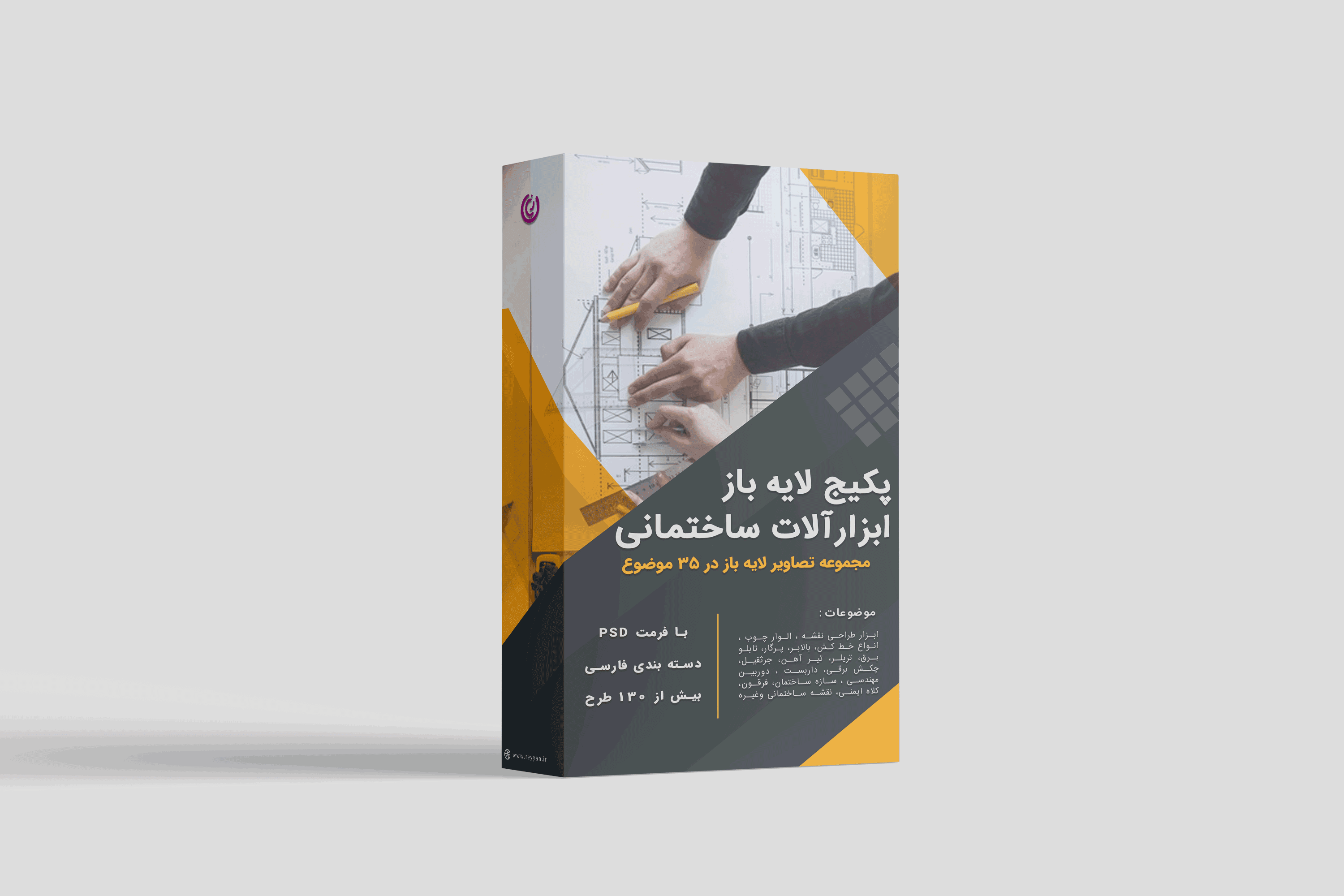 پکیج لایه باز ابزار آلات ساختمانی
