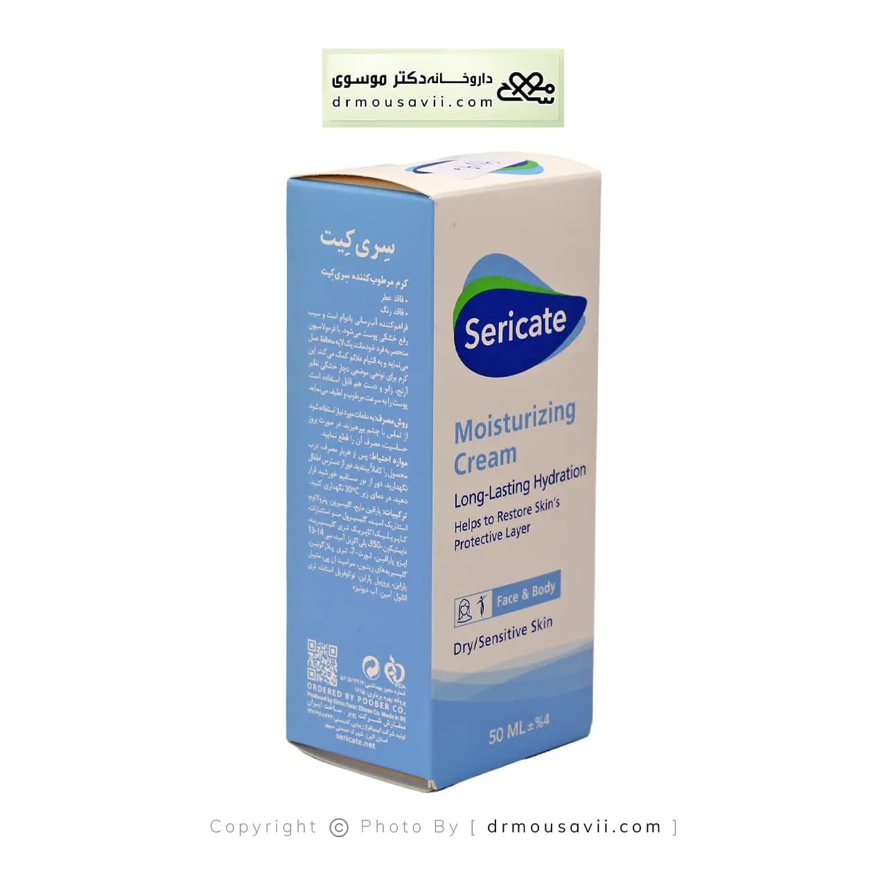 کرم مرطوب کننده سری کیت 50 میلی لیتر — تصویر ۳