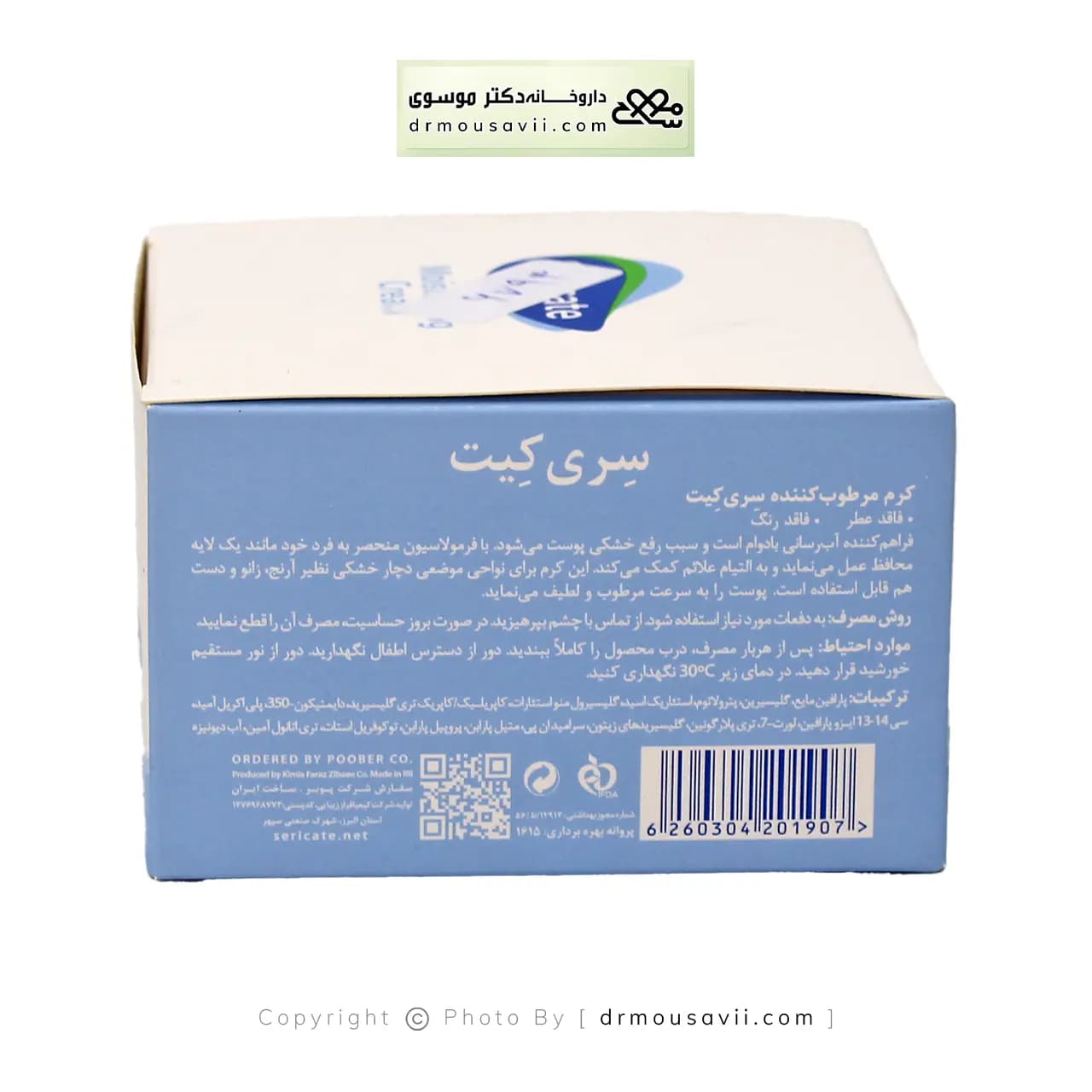 کرم مرطوب کننده کاسه ای سری کیت 200 میلی لیتر — تصویر ۳