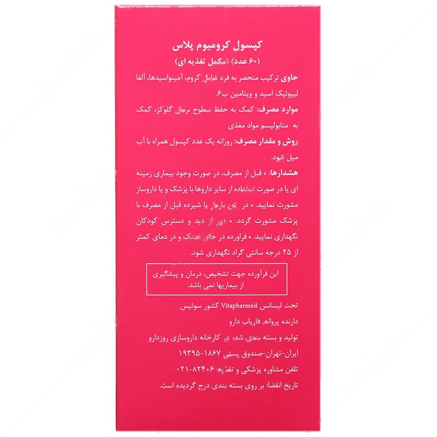 کرومیوم پلاس — تصویر ۴