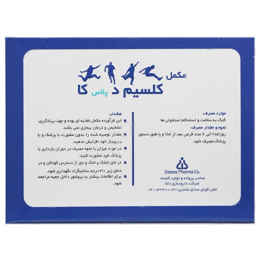 کلسیم د پلاس کا — تصویر ۳