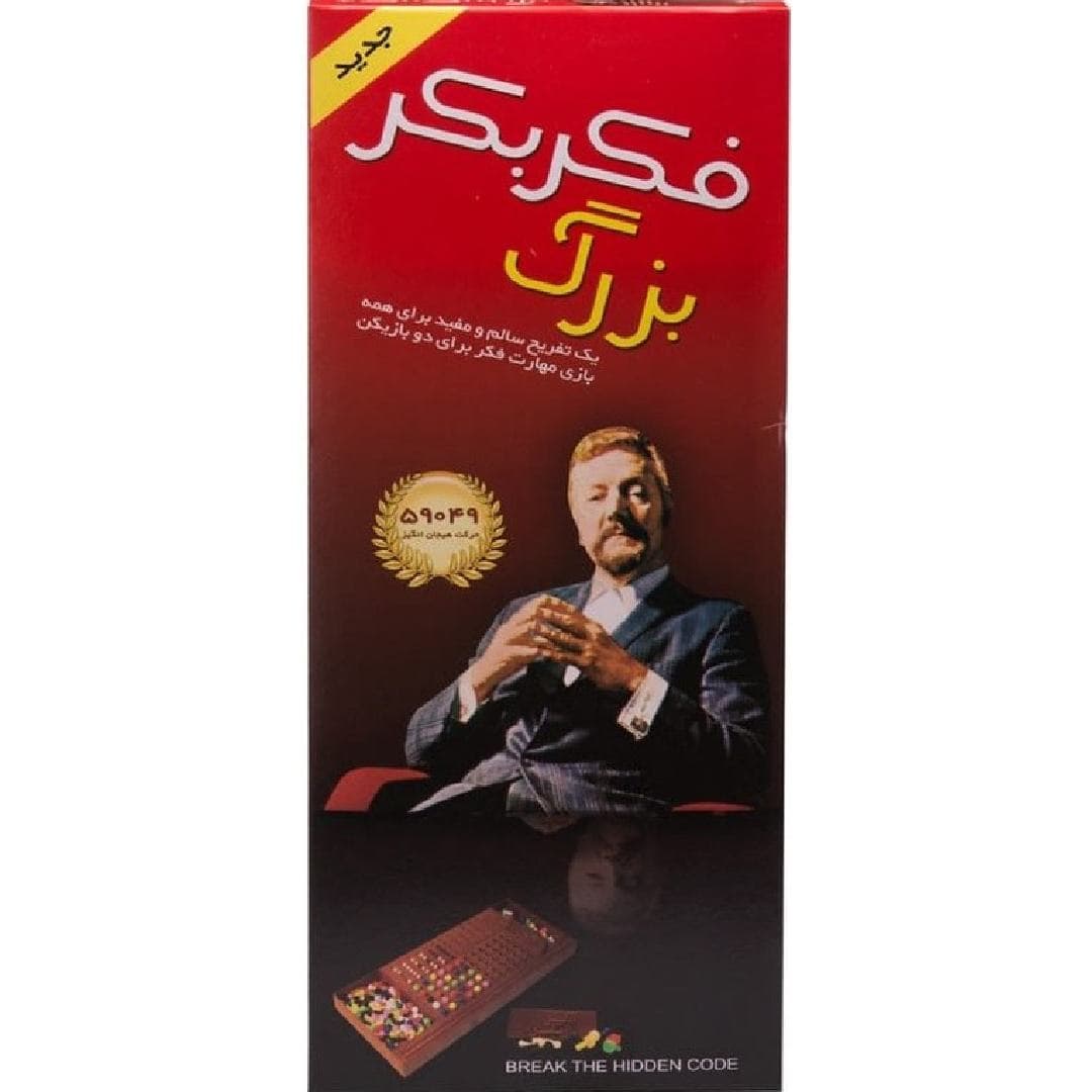 فکر بکر بزرگ 36