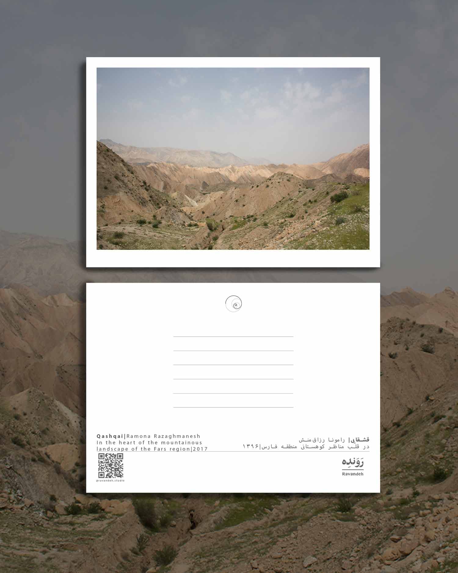 مجموعه کارت پستال قشقایی (4 عدد) — تصویر ۳