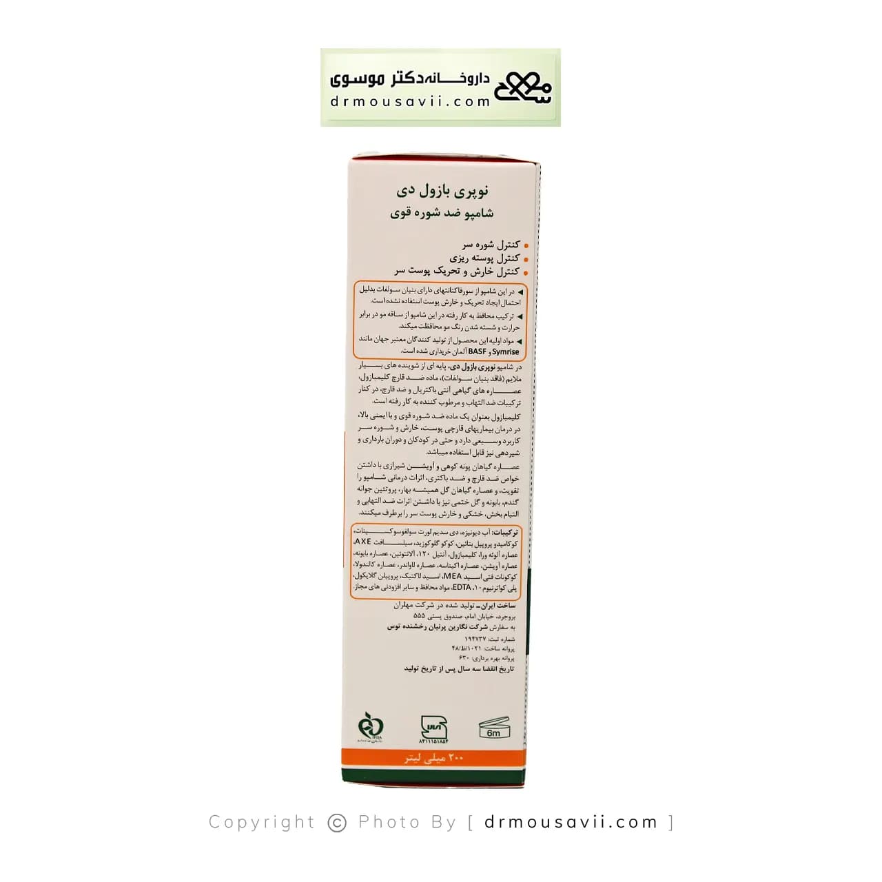شامپو ضد شوره ایکا انرژی ژاک آندرل مناسب موی خشک و حساس 200 میلی لیتر — تصویر ۴