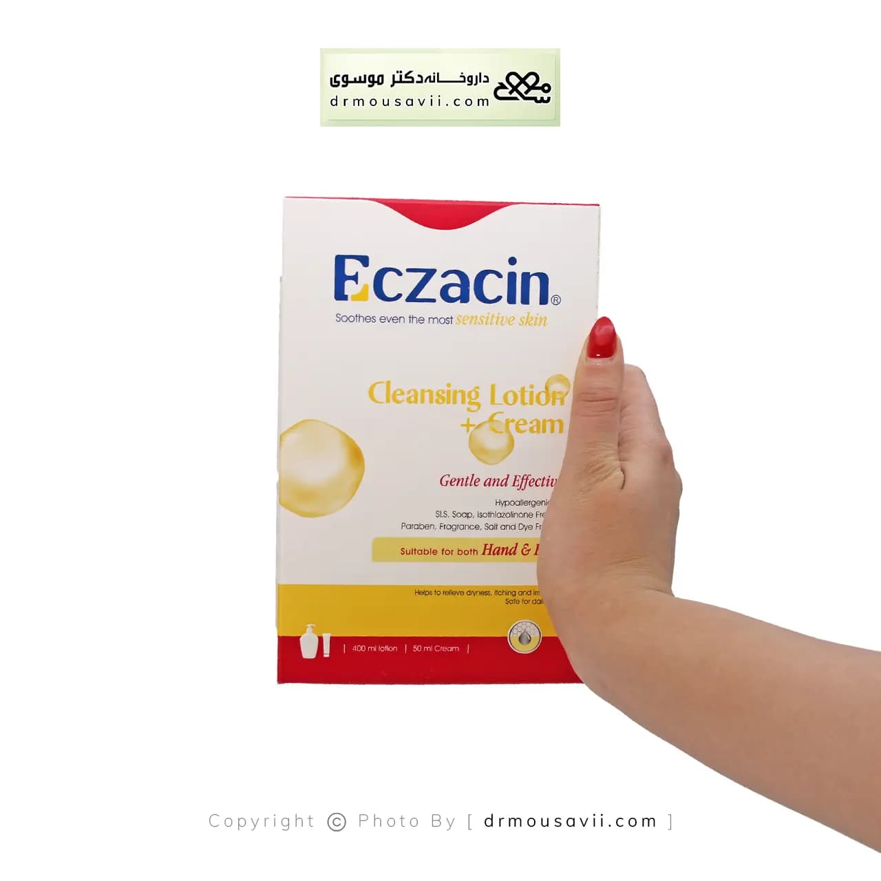پک لوسیون شوینده و کرم ضد اگزمای اگزاسین 2 عددی — تصویر ۲