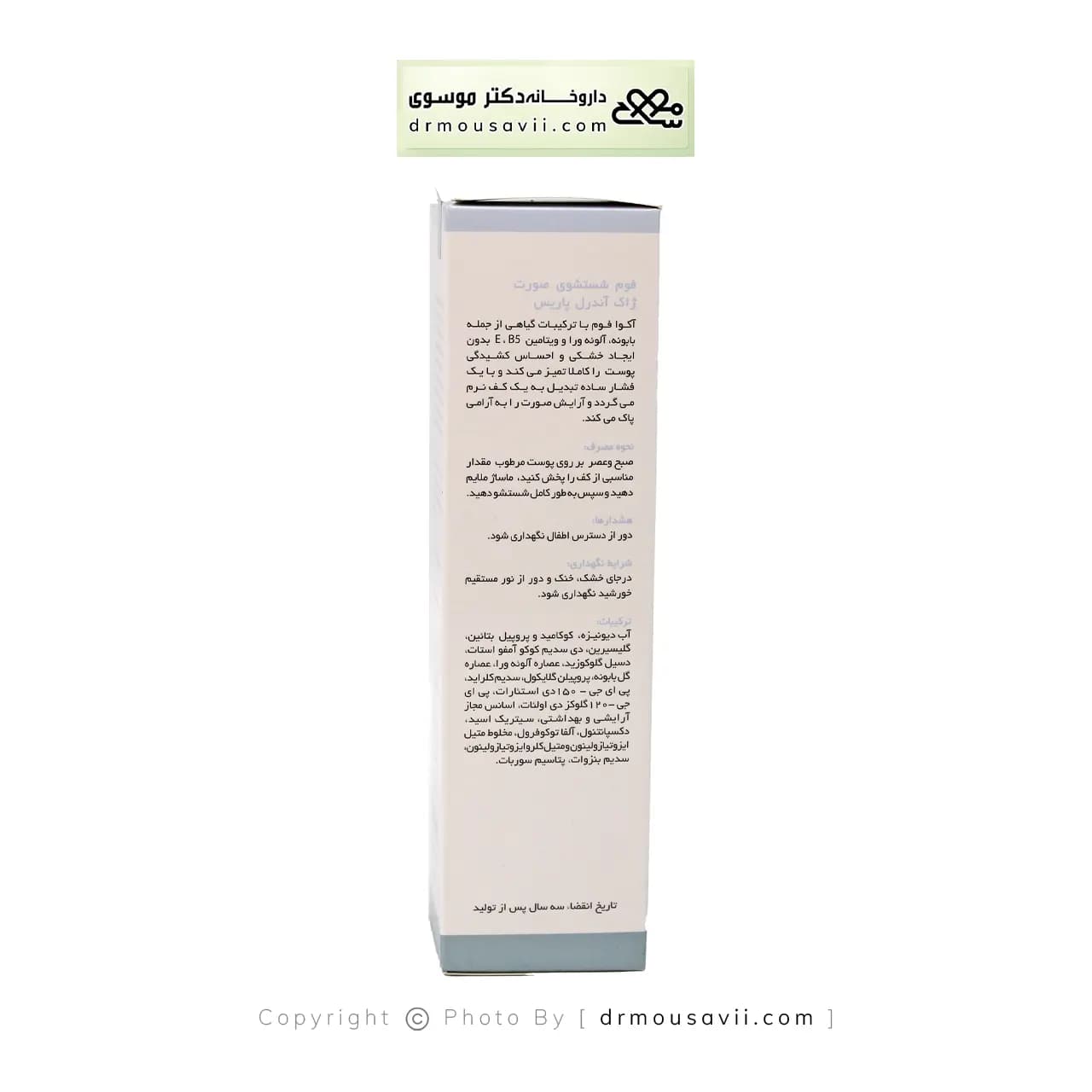 فوم پاک کننده صورت ژاک آندرل مناسب پوست خشک و حساس 150 میلی لیتر — تصویر ۳