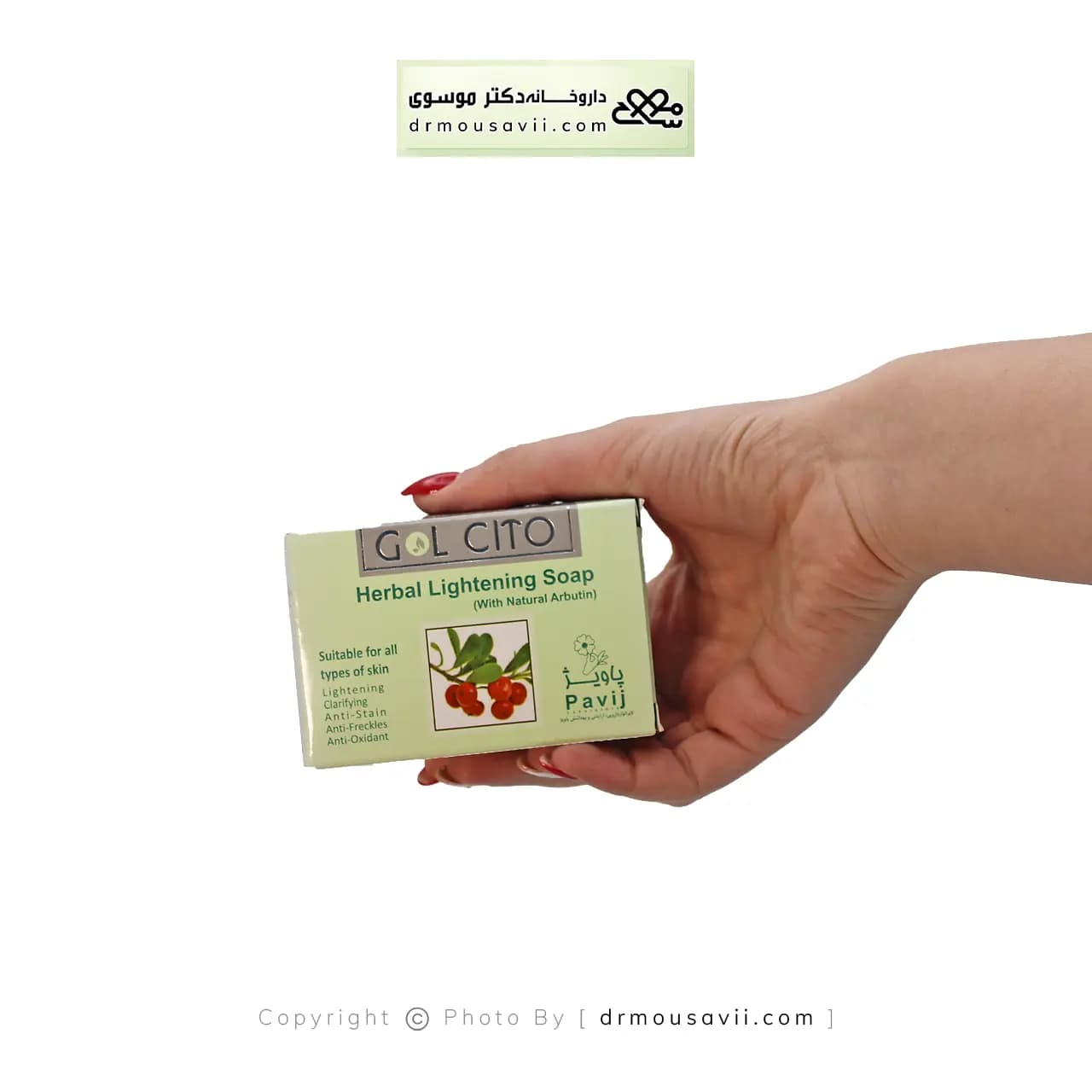 صابون روشن کننده گیاهی گل سیتو با خاصیت آنتی اکسیدان 125 گرم — تصویر ۲
