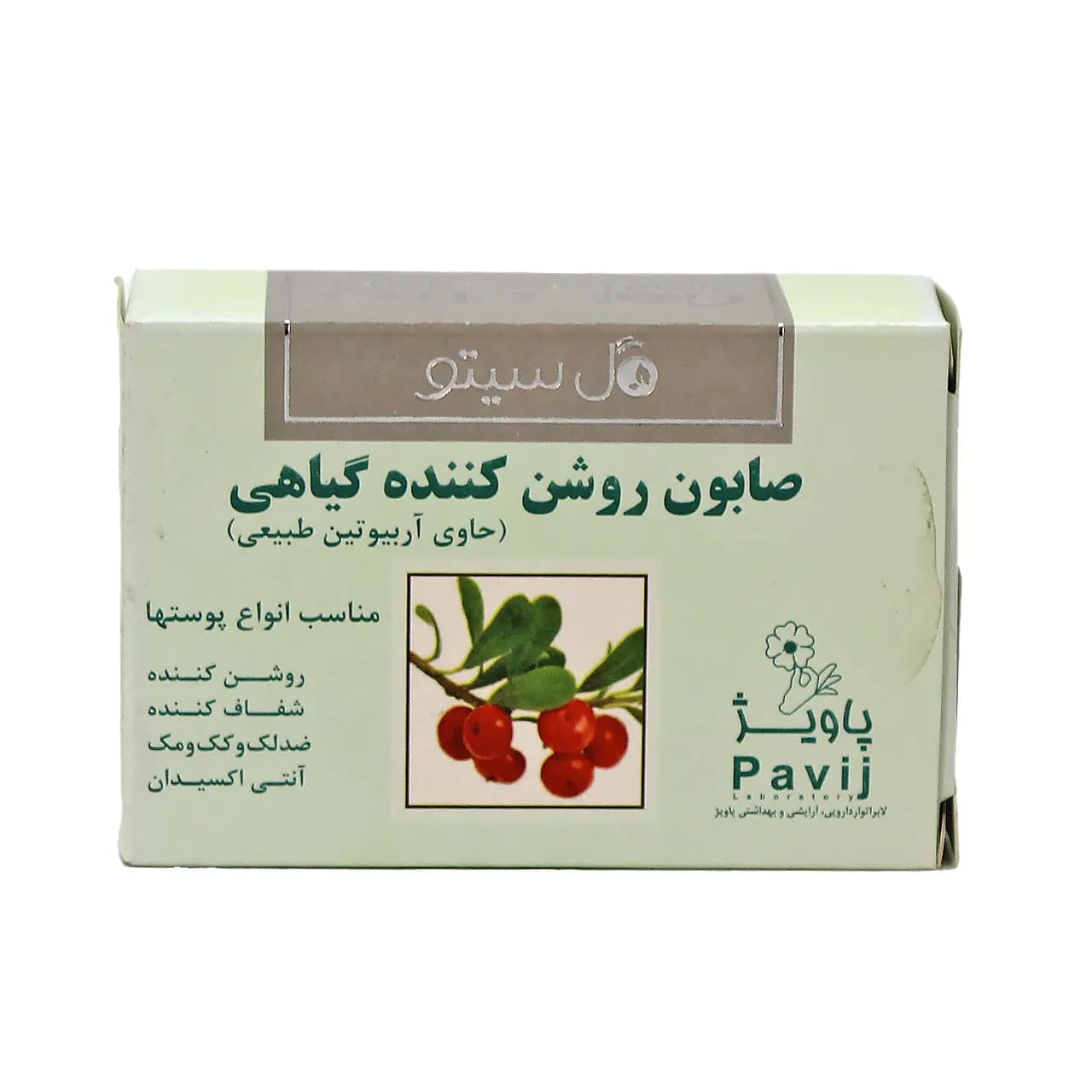 صابون روشن کننده گیاهی گل سیتو با خاصیت آنتی اکسیدان 125 گرم