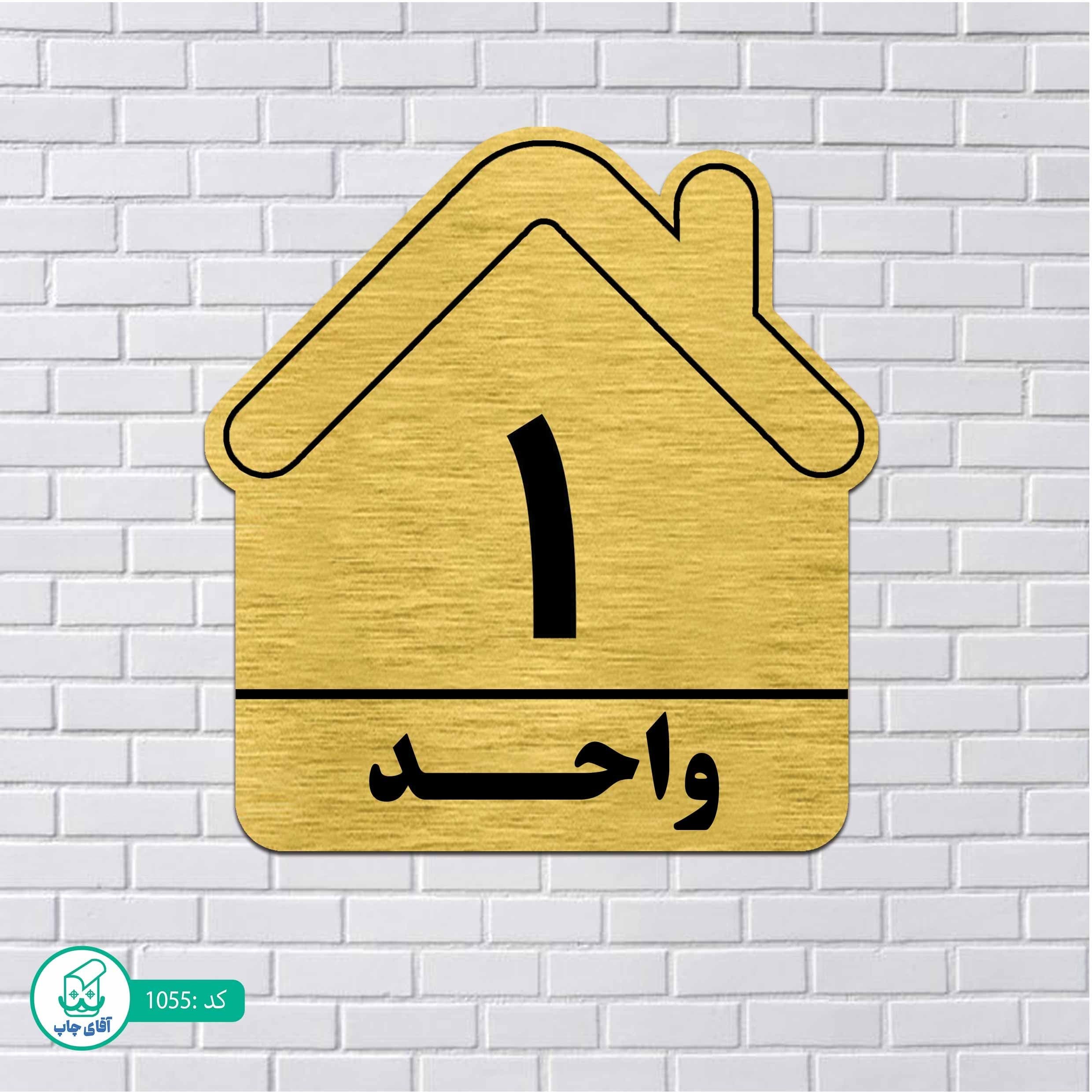 تابلو مولتی استایل طرح واحد ساختمان کد p1055