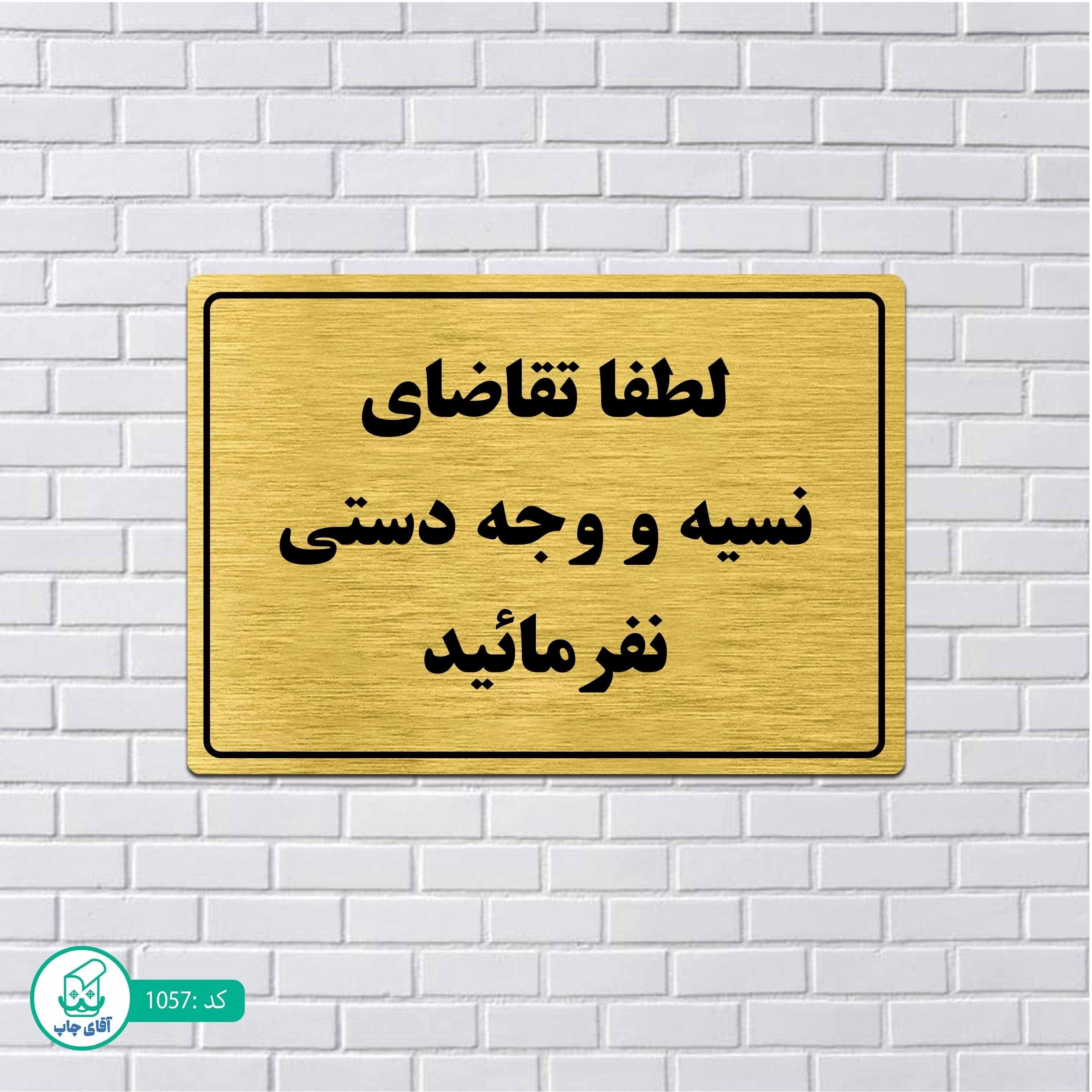تابلو مولتی استایل طرح تقاضا نسیه نفرمایید کدp1057