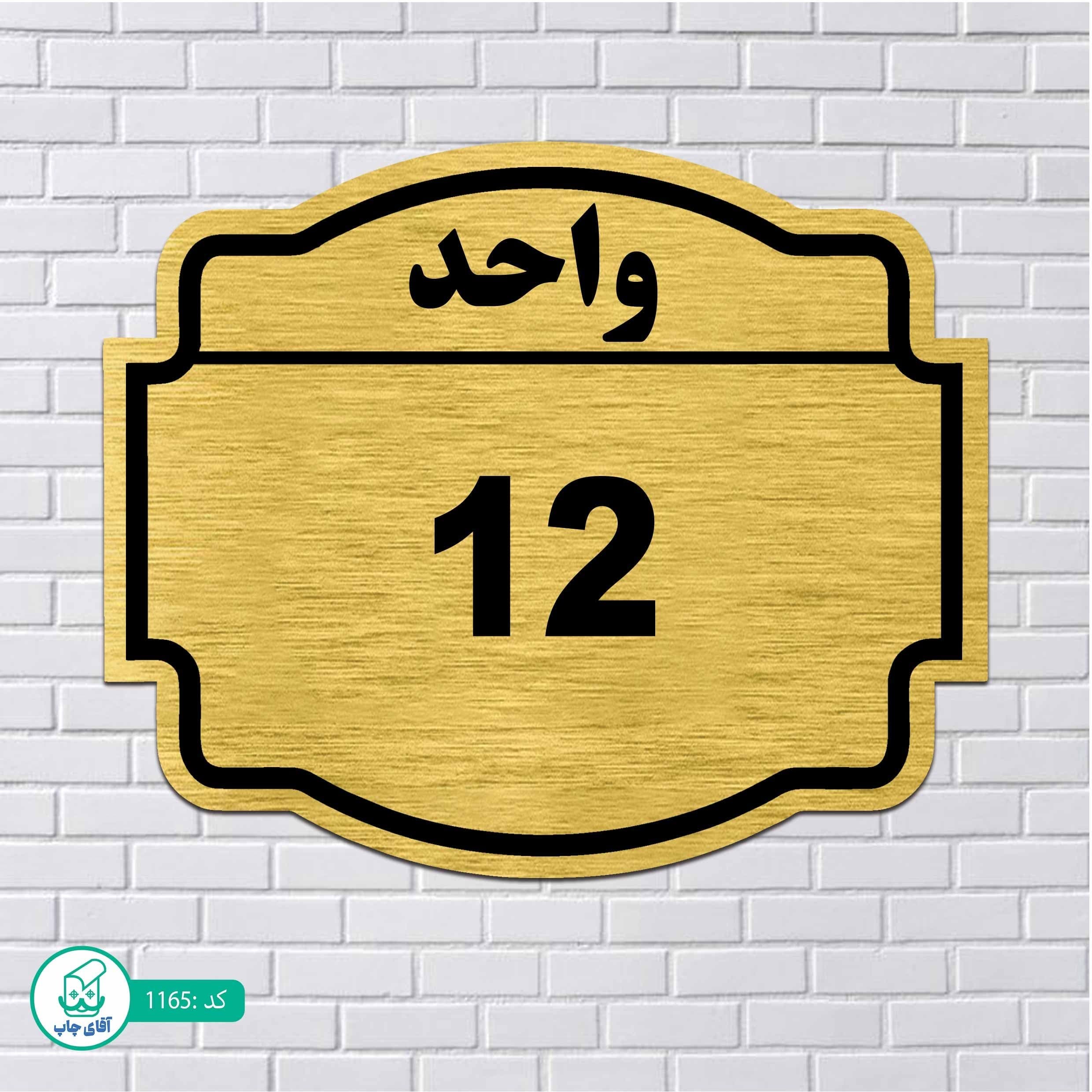 تابلو مولتی استایل طرح شماره 12 واحد کدp1165