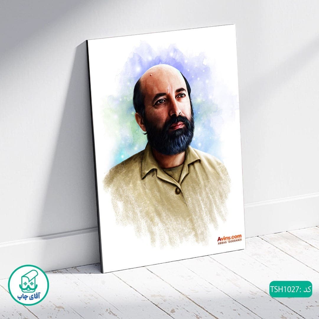شاسی عکس شهید مصطفی چمران کد 1027 — تصویر ۲