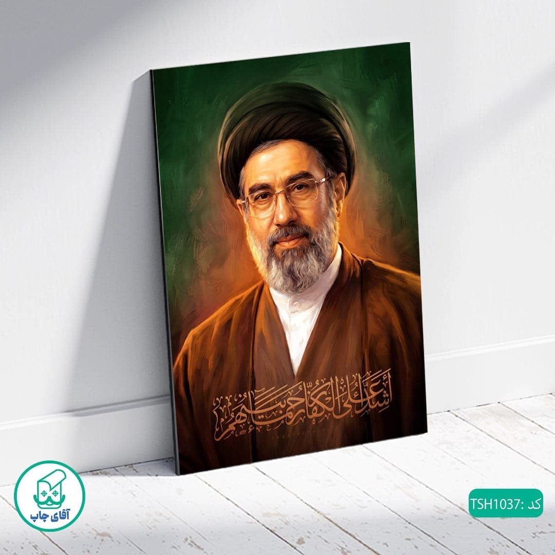 شاسی عکس رهبر معظم انقلاب آیت الله سید مجتبی خامنه ای کد 1037 — تصویر ۲