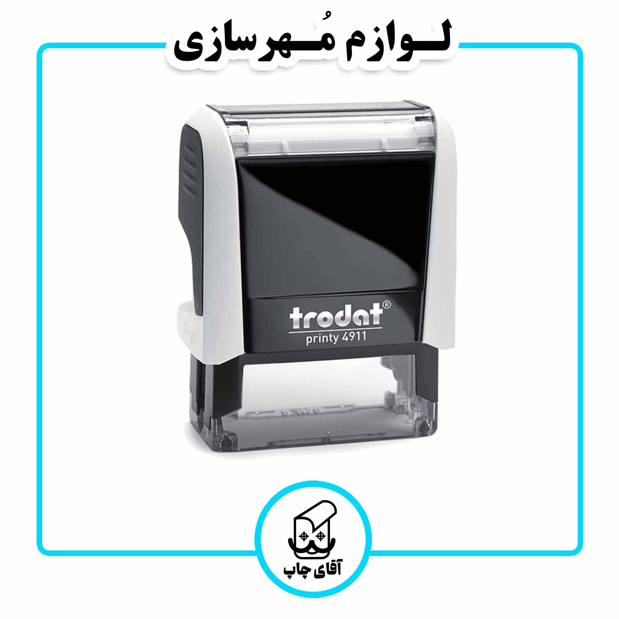 دسته مهر ترودات استامپ مدل 4911 مستطیل ( فقط دسته )