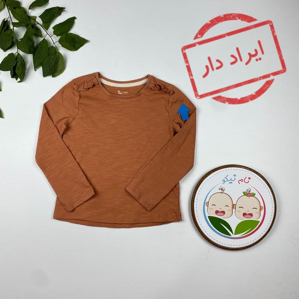 ایراد دار _ بلوز دخترانه آستین بلند طرح سرشانه چین چین یقه گرد قهوه ای رنگ – 3 تا 4 سال