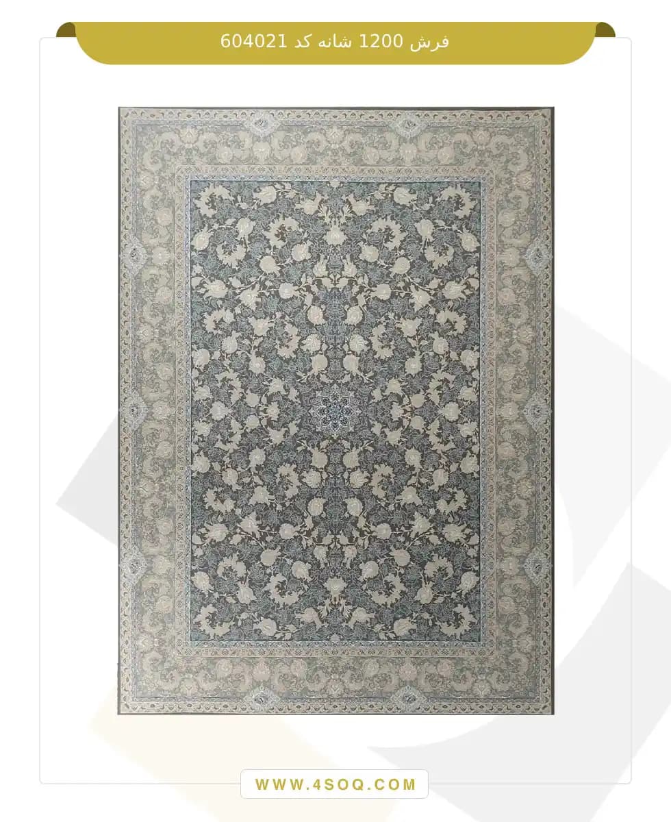 فرش آریا 1200 شانه کد 604021