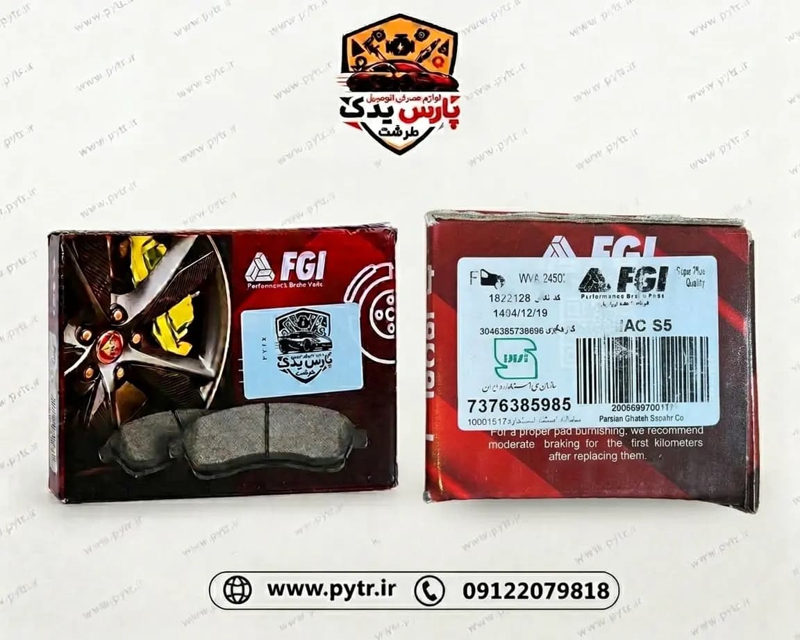 لنت جلو جک S5 FGI | لنت ترمز جلو جک اس 5