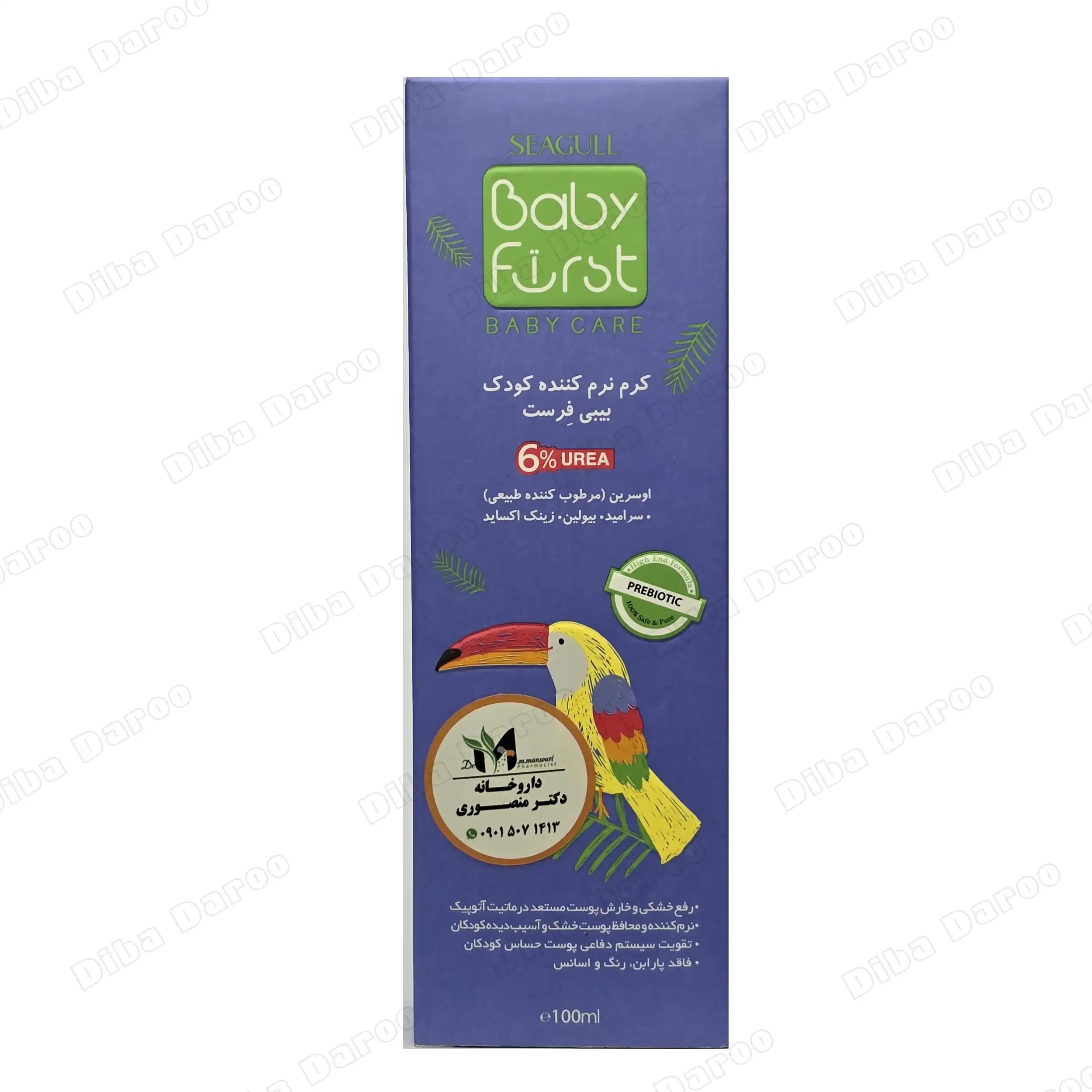 کرم نرم کننده کودک اوسرین و اوره 6% بیبی فرست 100 میلی لیتر