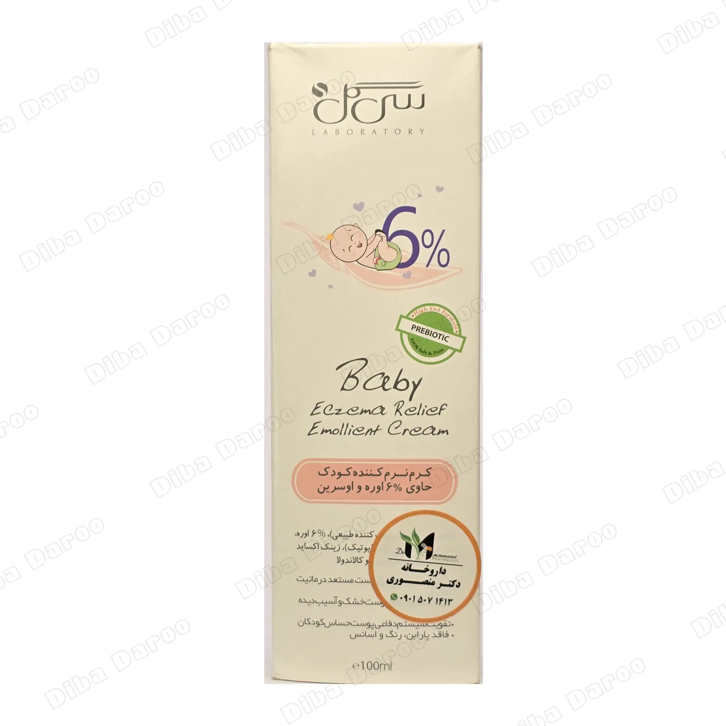 کرم نرم کننده کودک سی گل مدل Prebiotic حجم 100 میلی لیتر