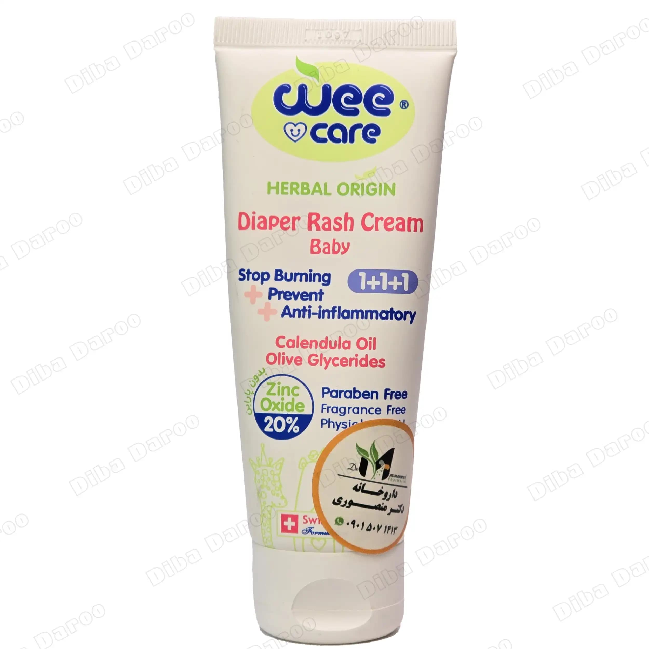 کرم پیشگیری کننده سوختگی پای کودک وی کر 75 گرم
