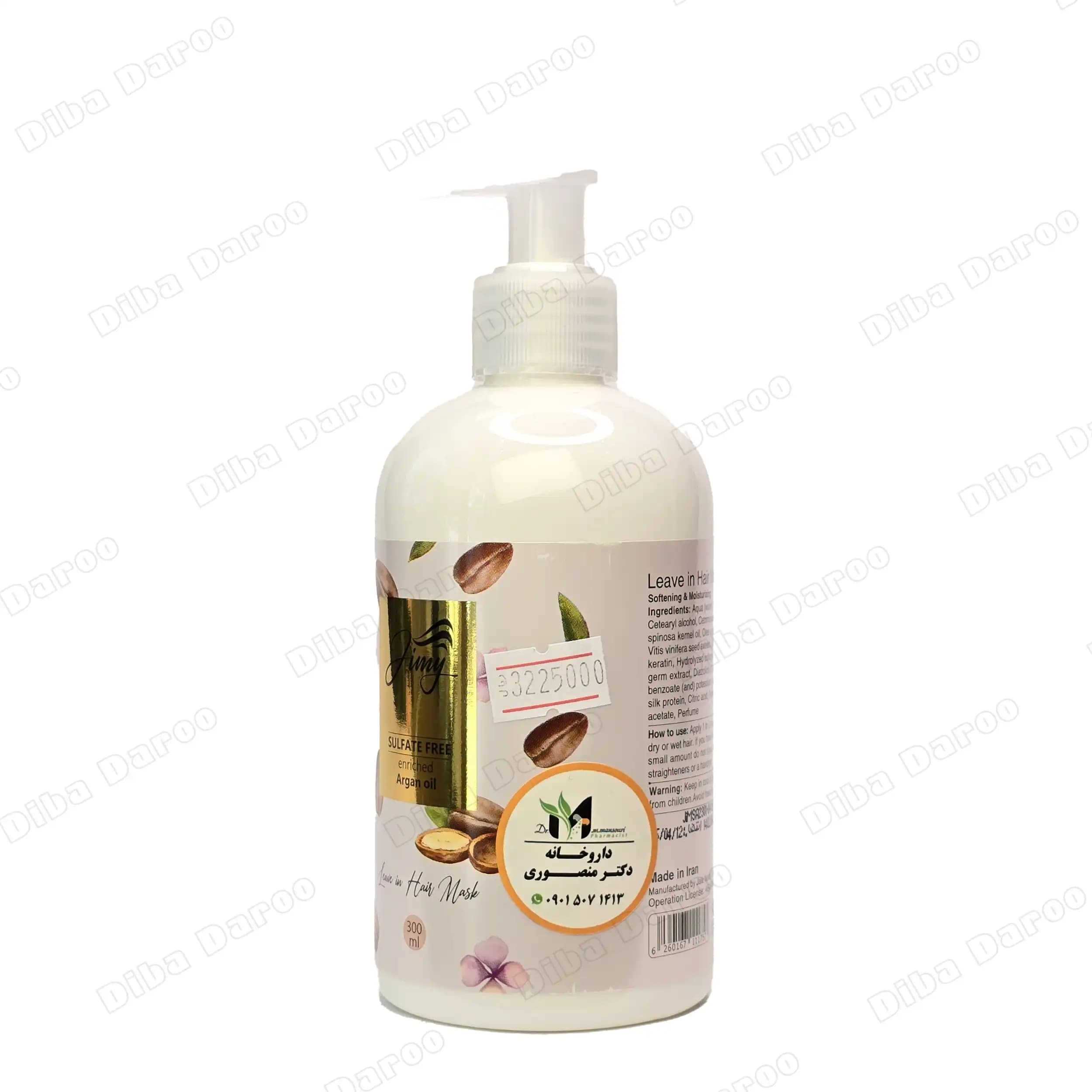 ماسک تقویت کننده مو بدون آبکشی جیمی حاوی روغن آرگان 300 میلی لیتر