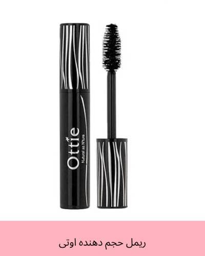 ریمل حجم دهنده اوتی Ottie مدل 3XL Super Volume